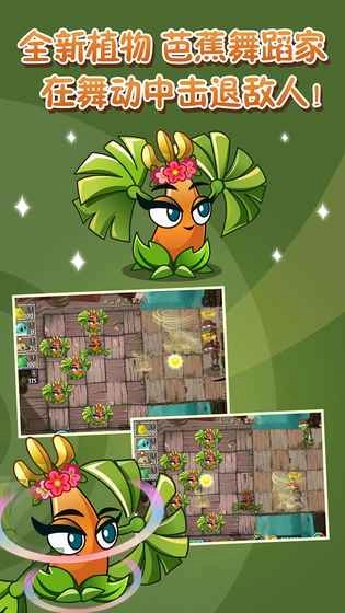 植物大战僵尸2正版-图5