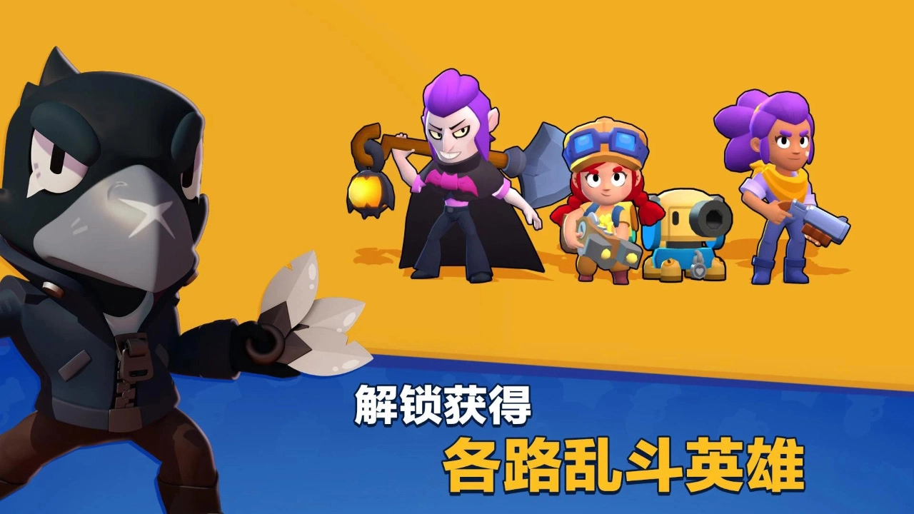 荒野乱斗图2