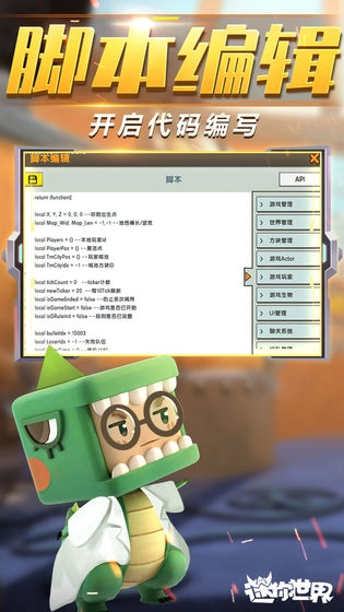 迷你世界游戏纯净最新版图2