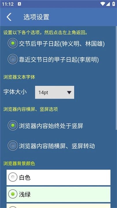择吉程序图4