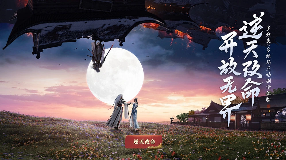 天涯明月刀图2