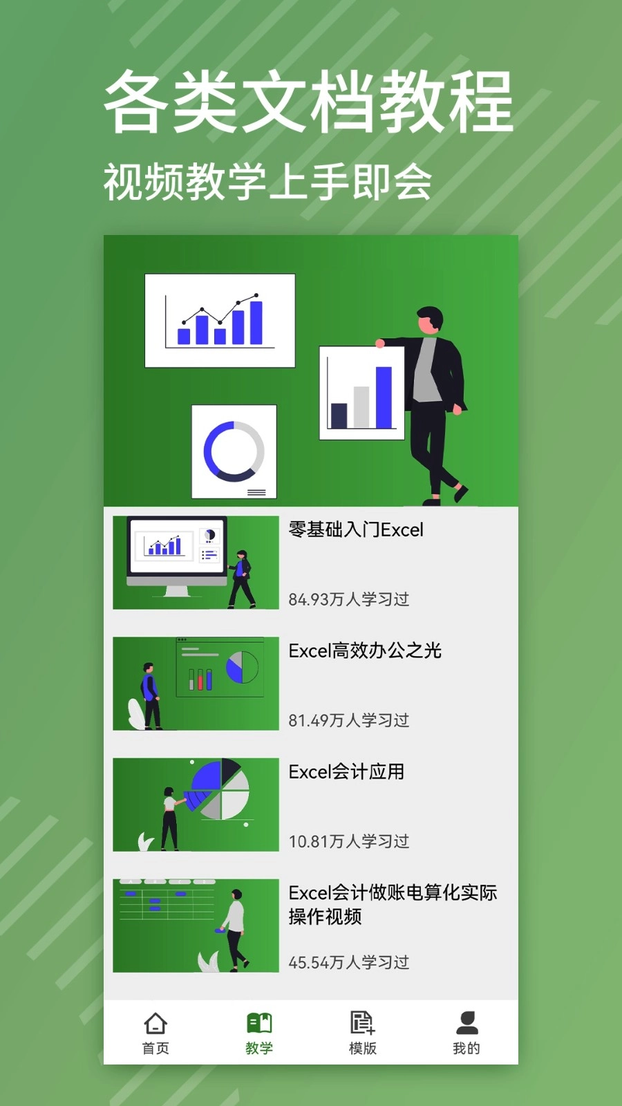 Excel编辑图5