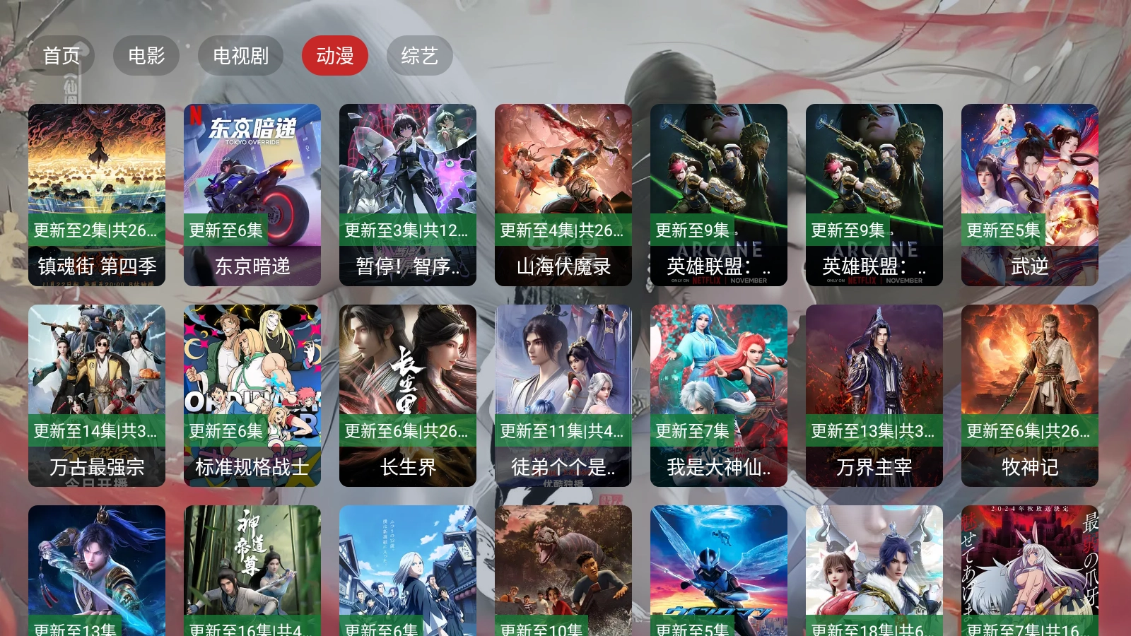 茶杯狐TV图4