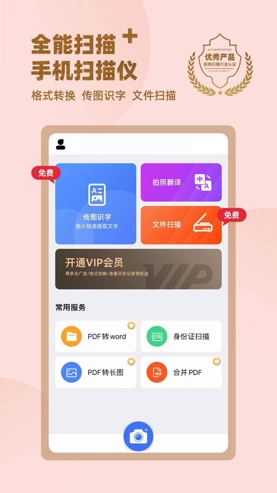 传图识字专业版图4