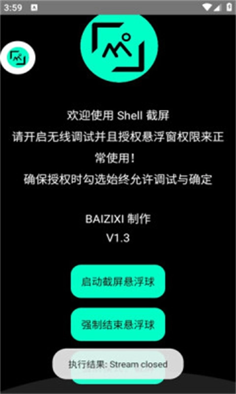 shell截屏图2