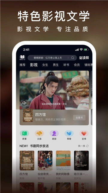 爱奇艺小说经典吧图1