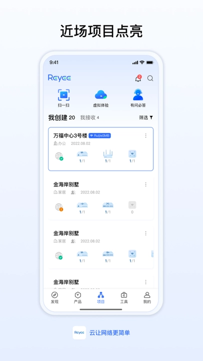 睿易图2