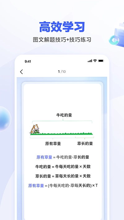 一起公考AI课最新版图2