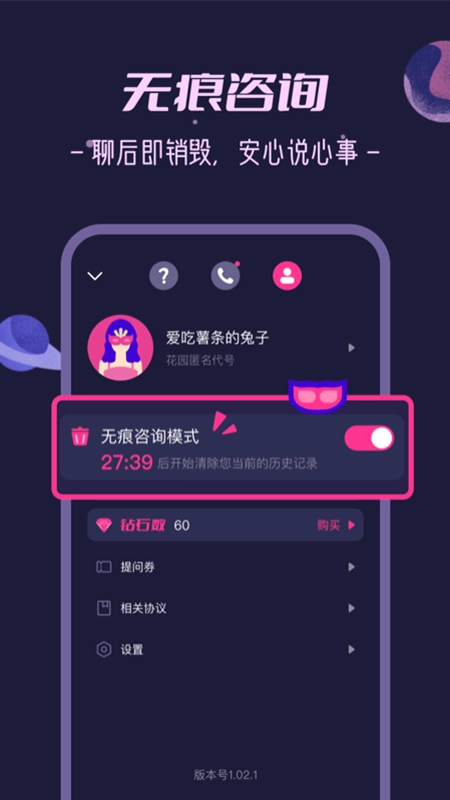 秘密花园手机免费版(2)