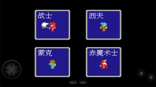 最终幻想1(1)