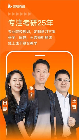 启航教育官方正版图1