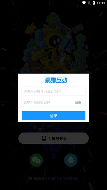 创游世界国际服通用版图1