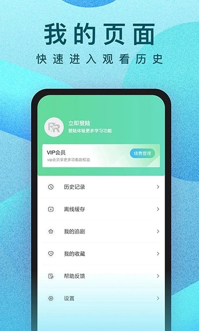 人人追剧图4