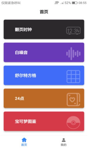 趣时光图3