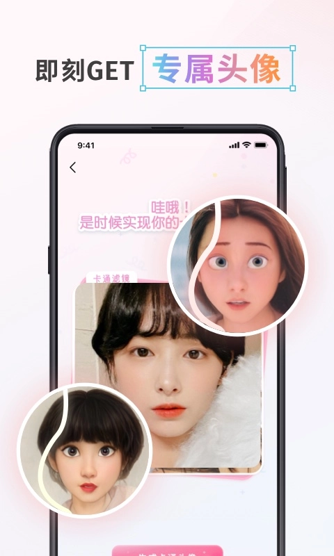 漫画头像制作免费软件图2