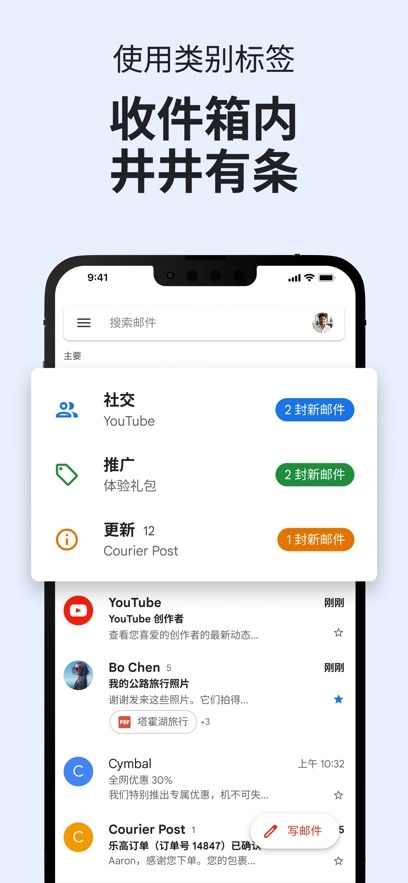gmail正版