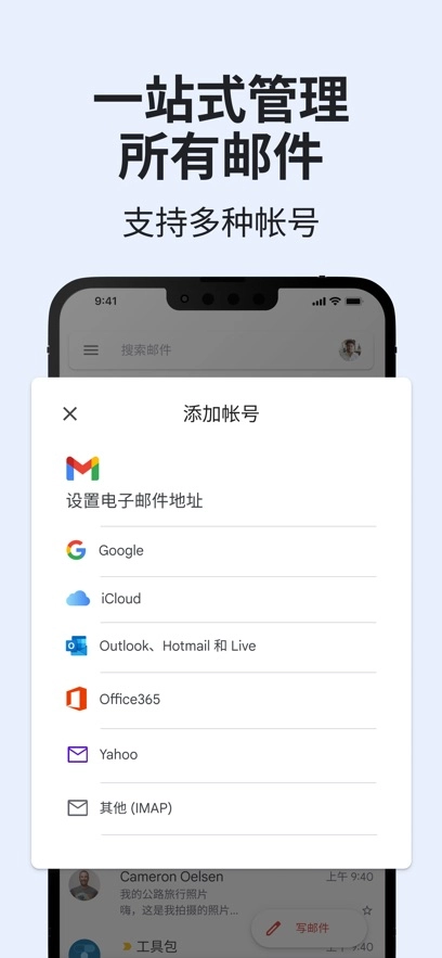 gmail正版