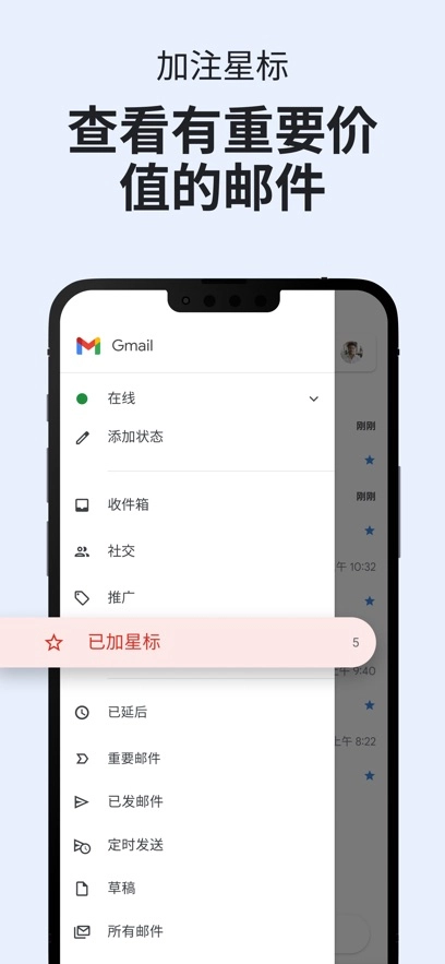 gmail正版