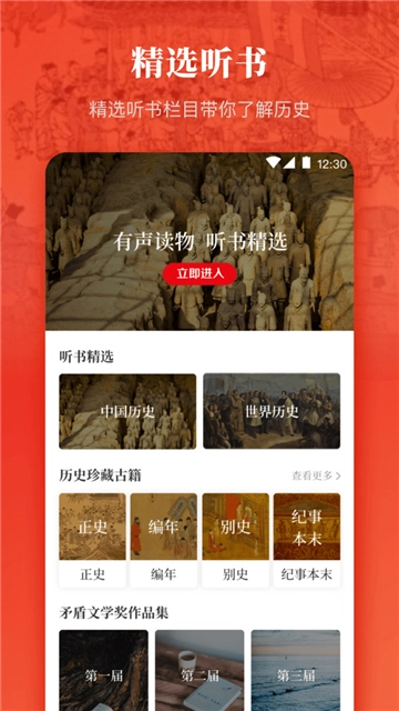 历史国学大全图1