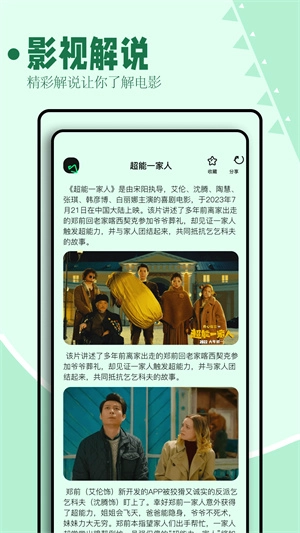 海鸥影评免费原版图1