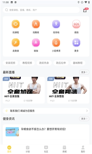要炼安卓免费版-图1
