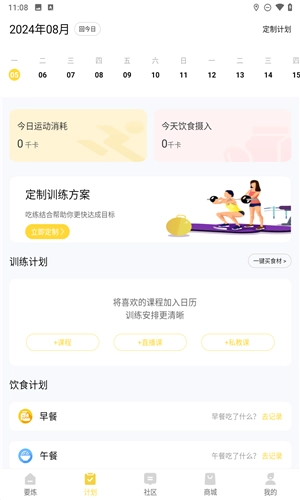 要炼安卓免费版-图2