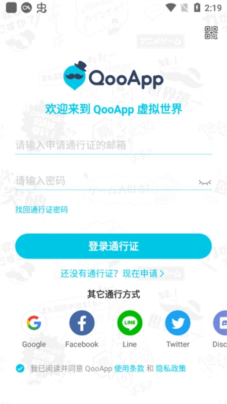 QooApp免费原版图3