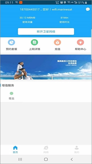 海卫通图1