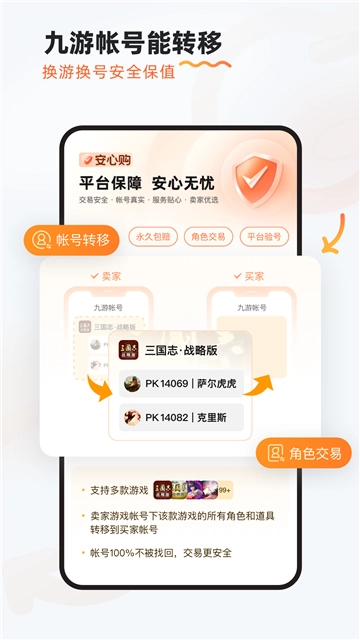 九游正版图2: