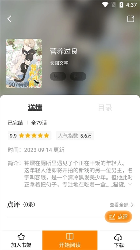 酷漫熊漫画免费版-图1