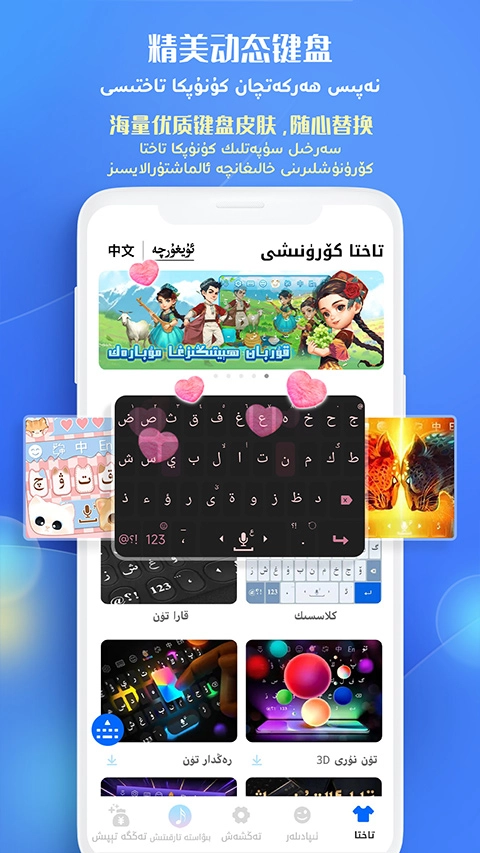 维语输入法图2