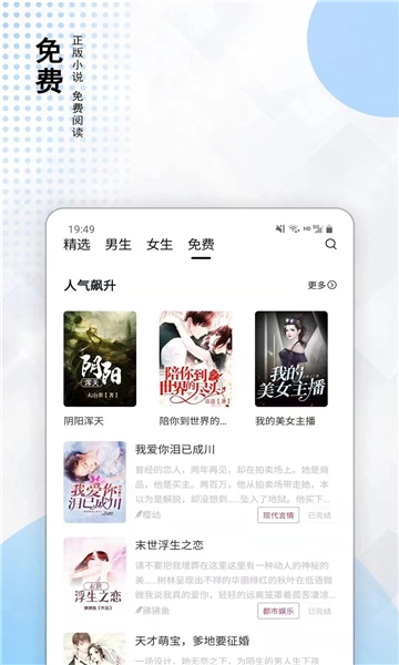小说家免费原版图1