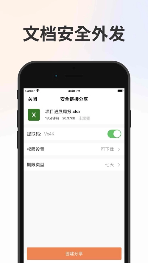 卫士云盘图1