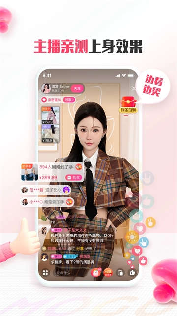 蘑菇街购物-图2