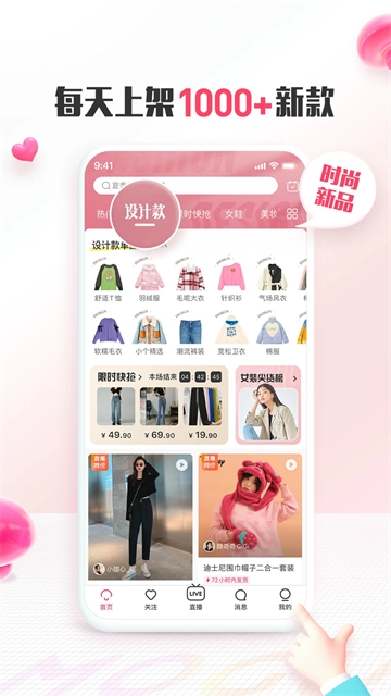 蘑菇街购物-图1