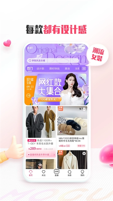 蘑菇街购物-图4