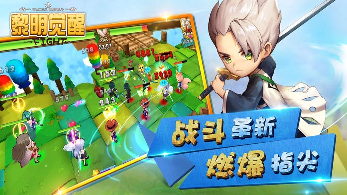 黎明觉醒游戏
