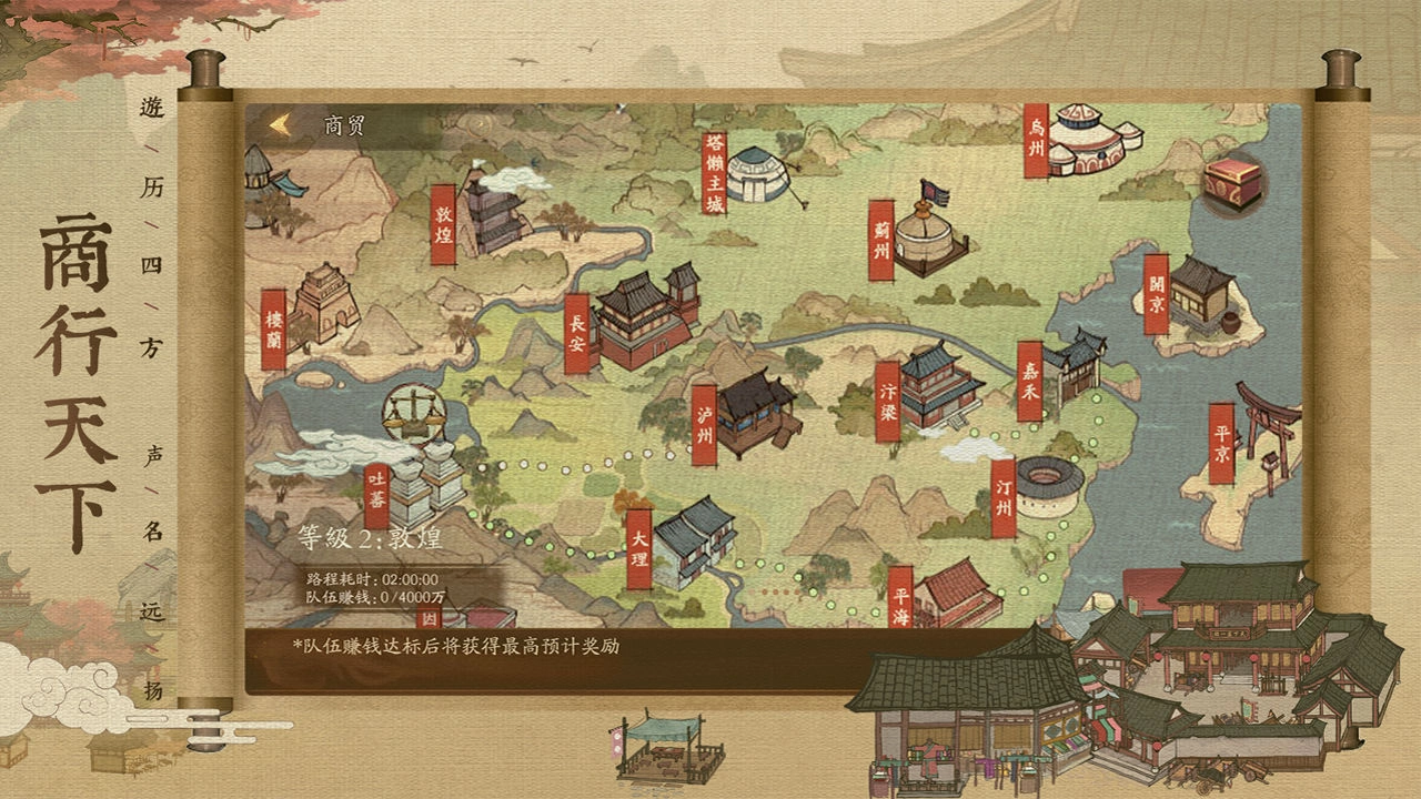 叫我大掌柜最新版图5