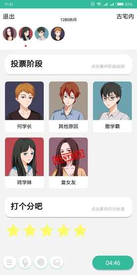 我是谜正版