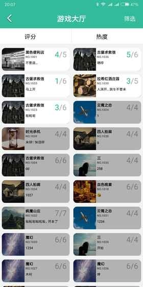 我是谜正版