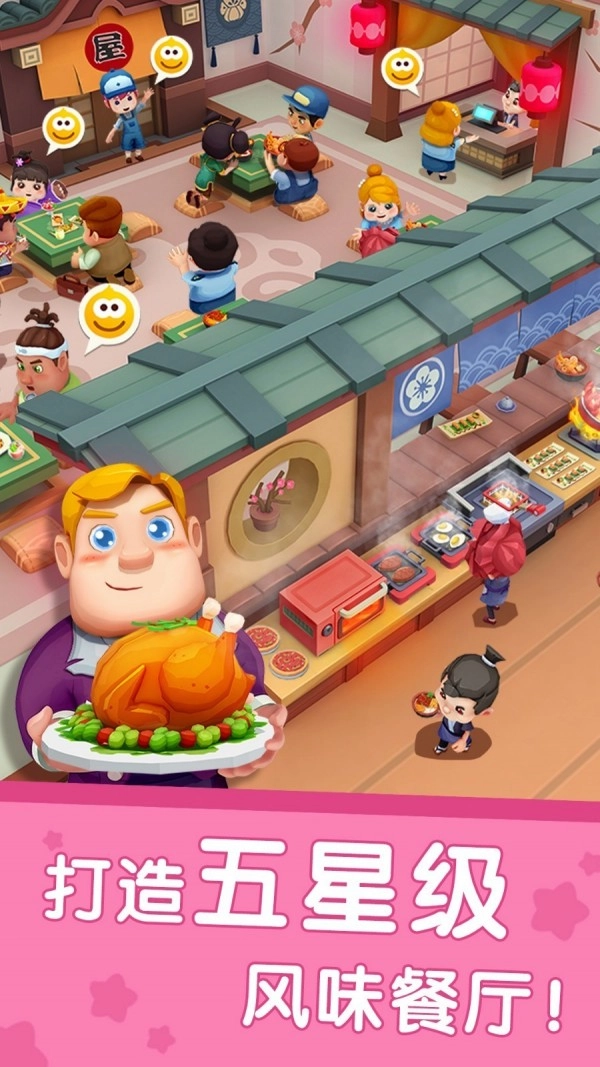 国际料理主厨手游无广告版图2