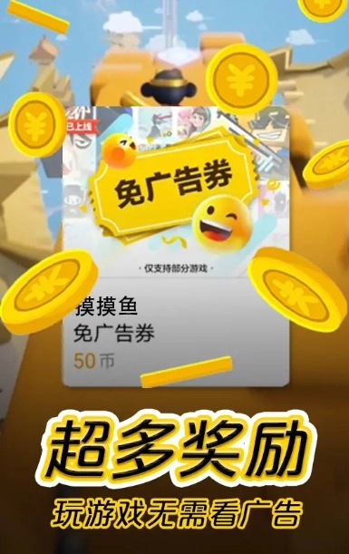 摸摸鱼游戏免费图4