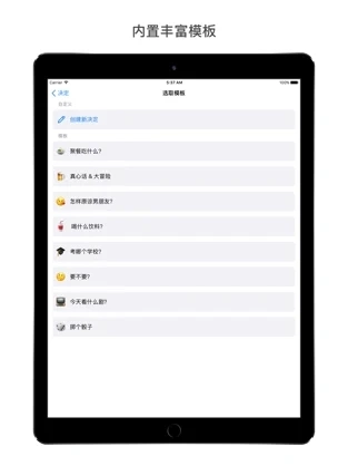 小决定中文版截图3