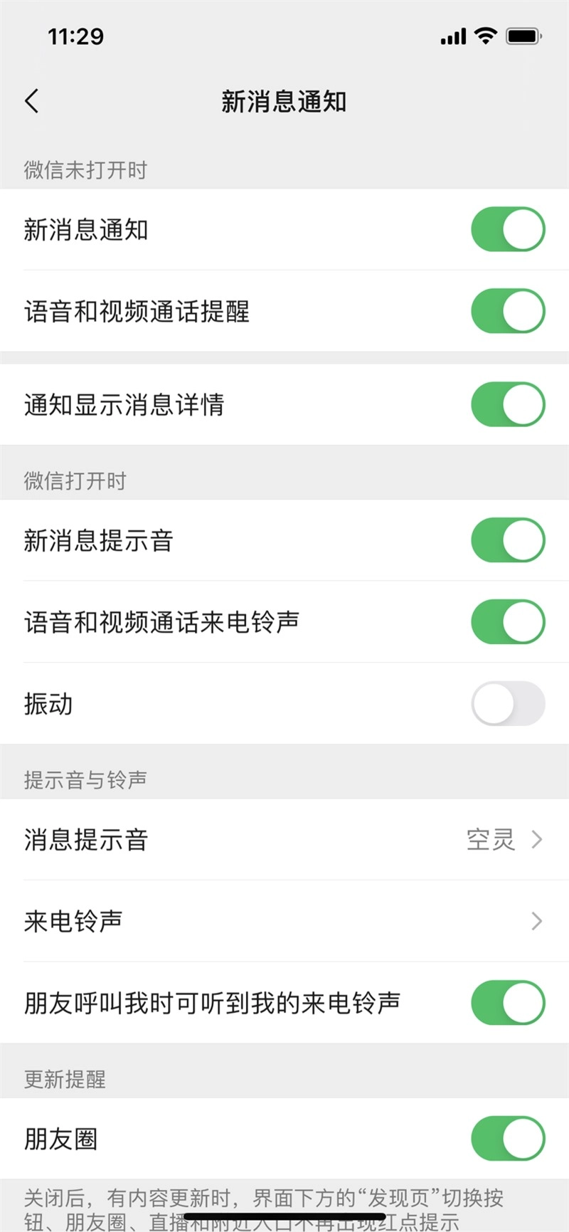 微信安卓版