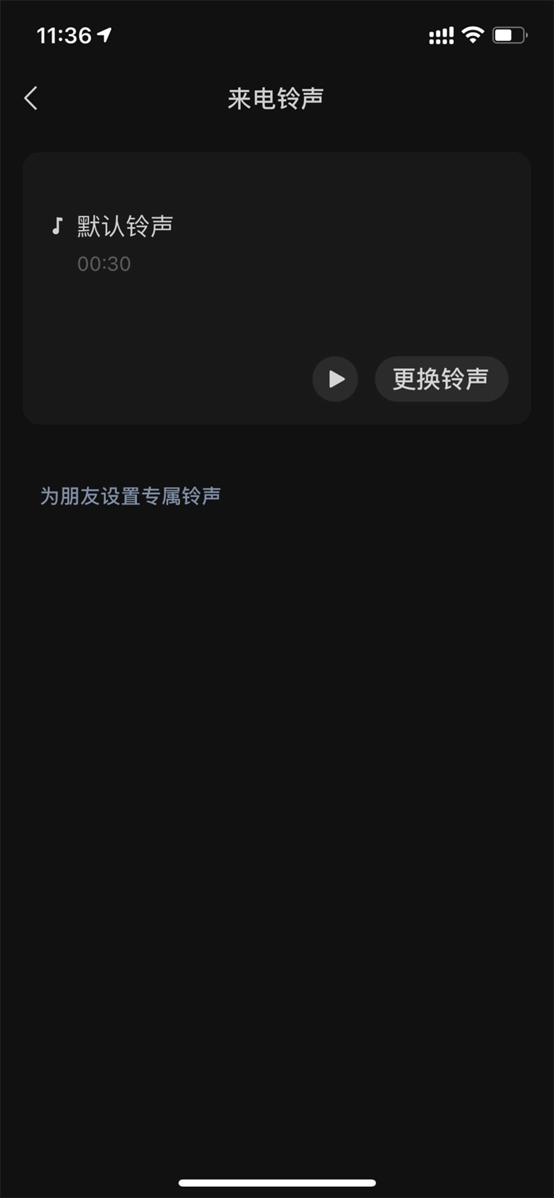微信安卓版