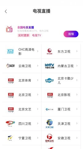 丝瓜影视安卓版图3