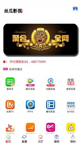 丝瓜影视安卓版图2