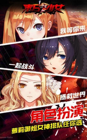 末日少女版