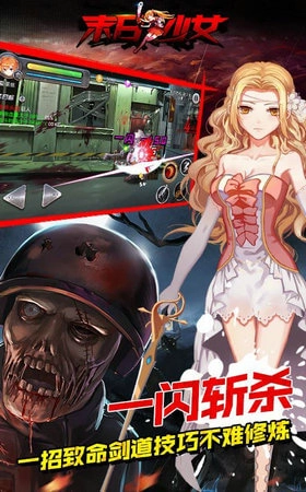 末日少女版