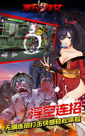 末日少女版
